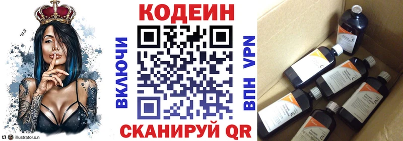 мега ссылки  закладка  Зарайск  Кодеин напиток Lean (лин) 