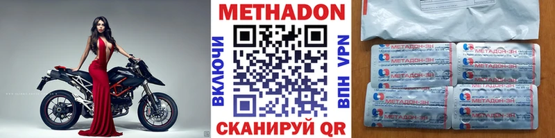 МЕТАДОН кристалл  блэк спрут как войти  Зарайск 